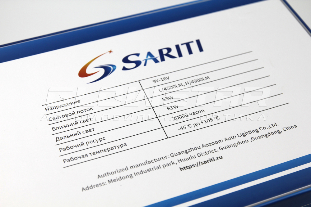Билед модули Sariti S1 Plus 2025 3.0 дюйма, 2 чипа, 5500K, 12V, 53W/61W, крепление 3R и съемное гаечное (комплект, 2шт)