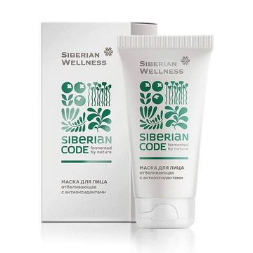 Маска отбеливающая c антиоксидантами Siberian Code