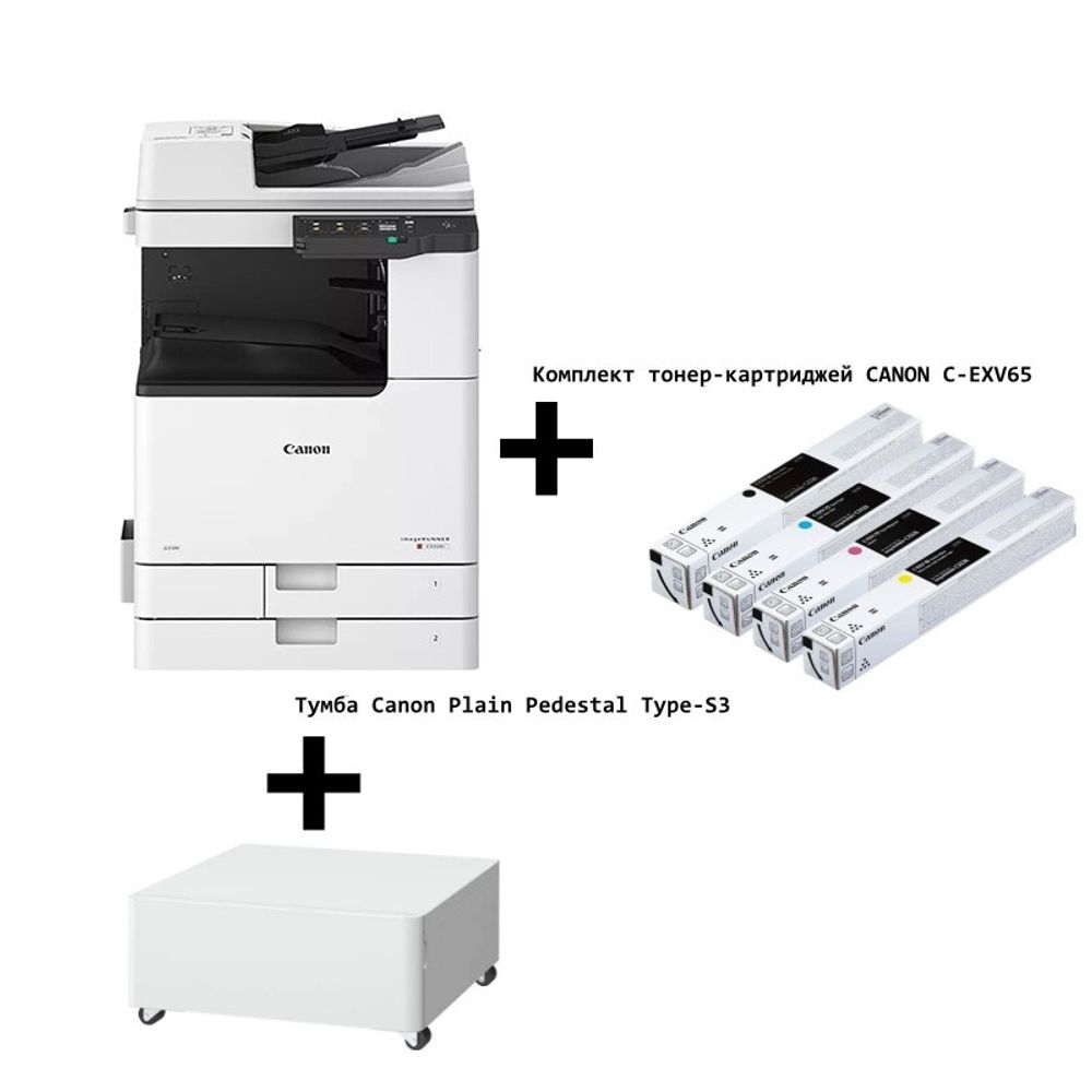 МФУ Canon imageRUNNER C3326i, A3, 26 стр./мин, WiFi, + картриджи +тумба, цветной