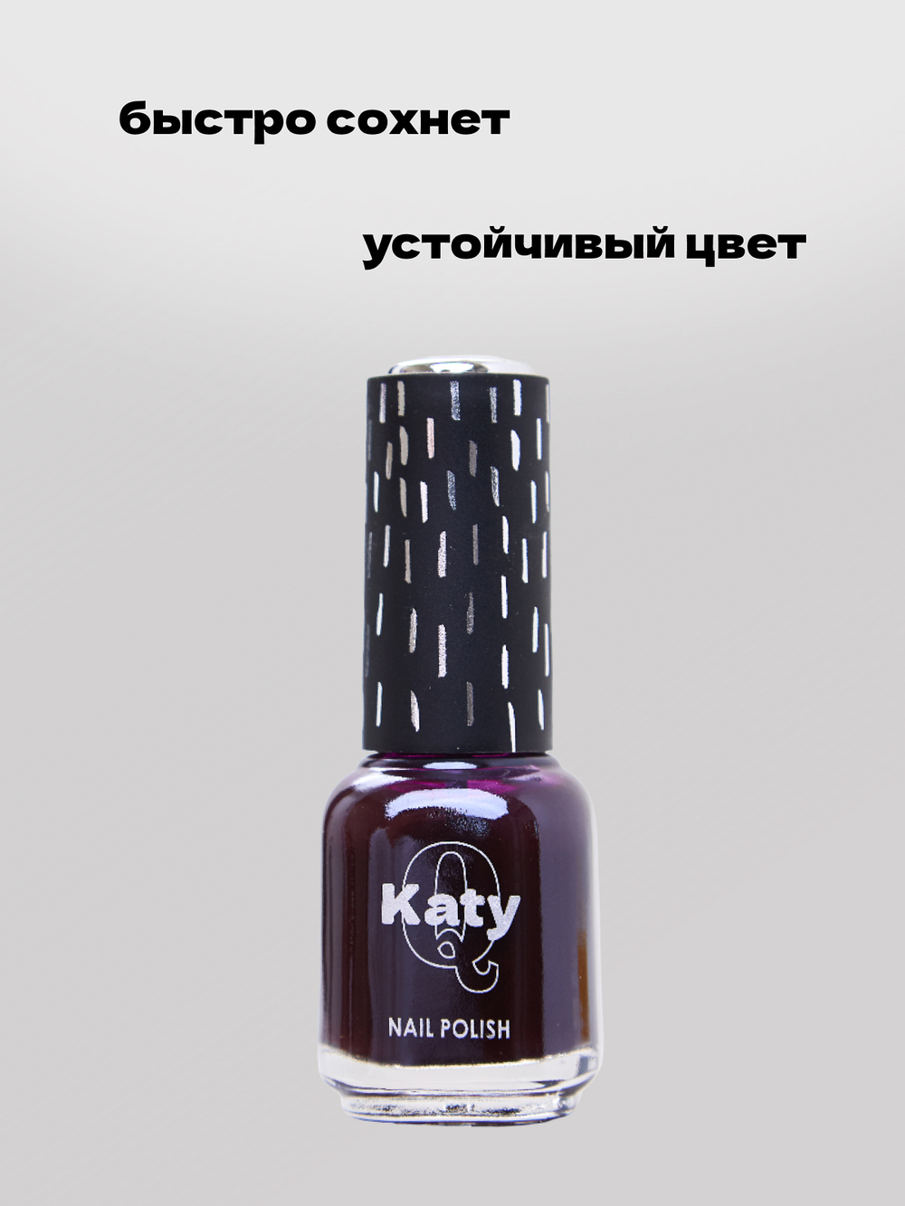Katy Q Лак для ногтей без лампы набор 3 шт