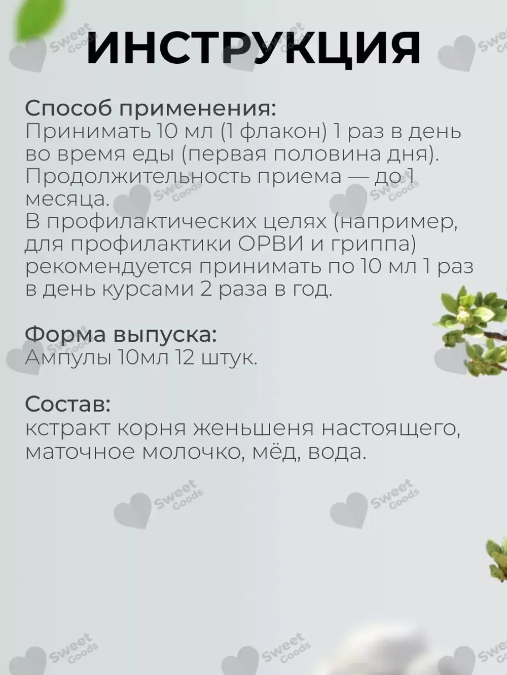 Маточное молочко, женьшень REN SHEN FENG WANG JIANG 12 флак.