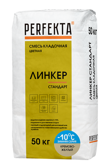 Смесь кладочная цветная Линкер Стандарт Зимняя кремово-желтый