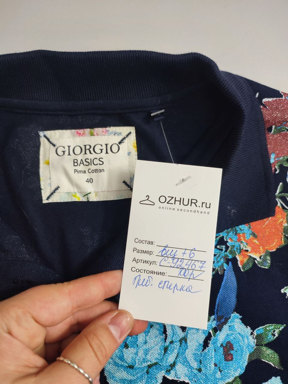 Блузка Giorgio трикотажная 46 размер