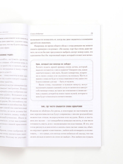 5 языков любви. Издание для мужчин. Чепмен Гэри