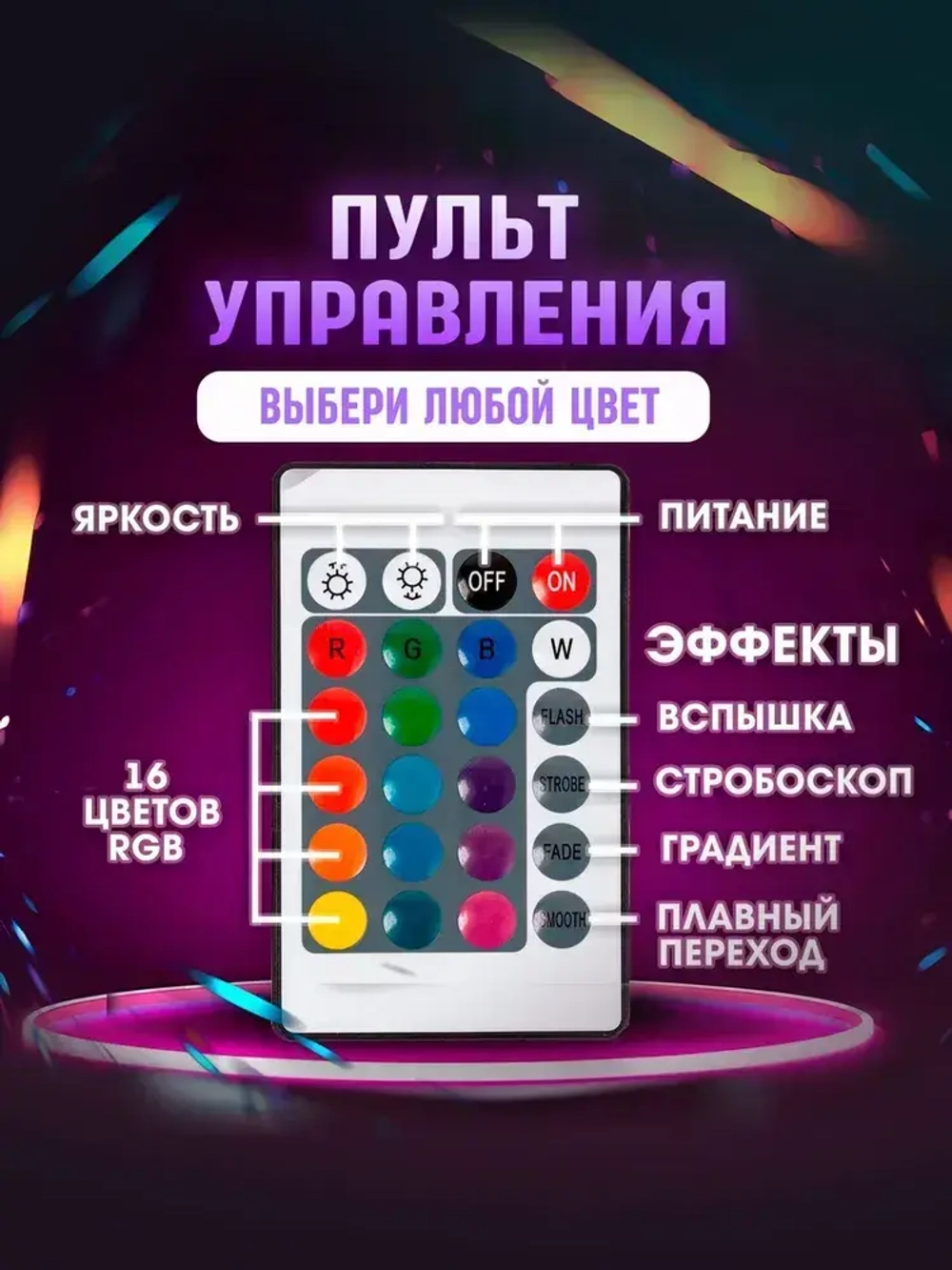 Ночник Dream Home Светильник, Интерактивный с маркером для рисования, 16 Цветов, C Пультом, Питание через USB или батарейки