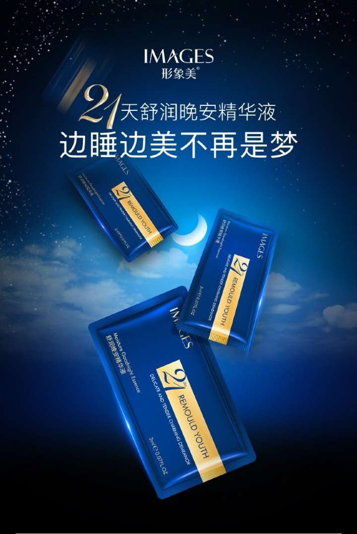 АКЦИЯ Cыворотка ночная питательная Images 21 day remould youth 21 х 2 мл = 42 мл