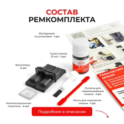 Ремкомплект ограничителей дверей Infiniti G25 V36 (2 двери, тип 29) 2010-2014