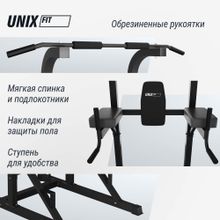 Турник-пресс-брусья UNIX Fit POWER TOWER 120