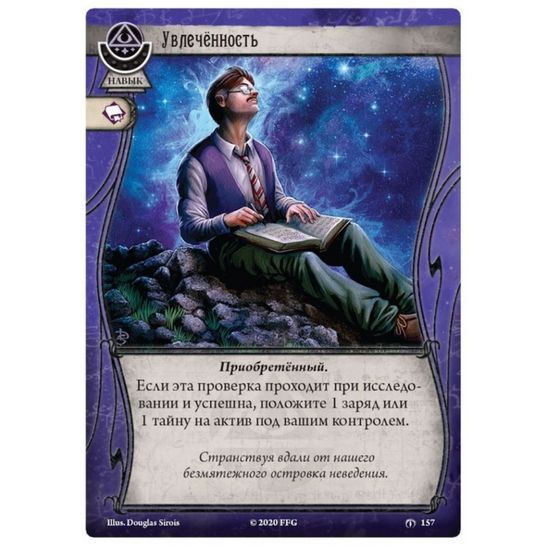 Настольная Игра Ужас Аркхэма. Забытая эпоха: Потусторонний предел