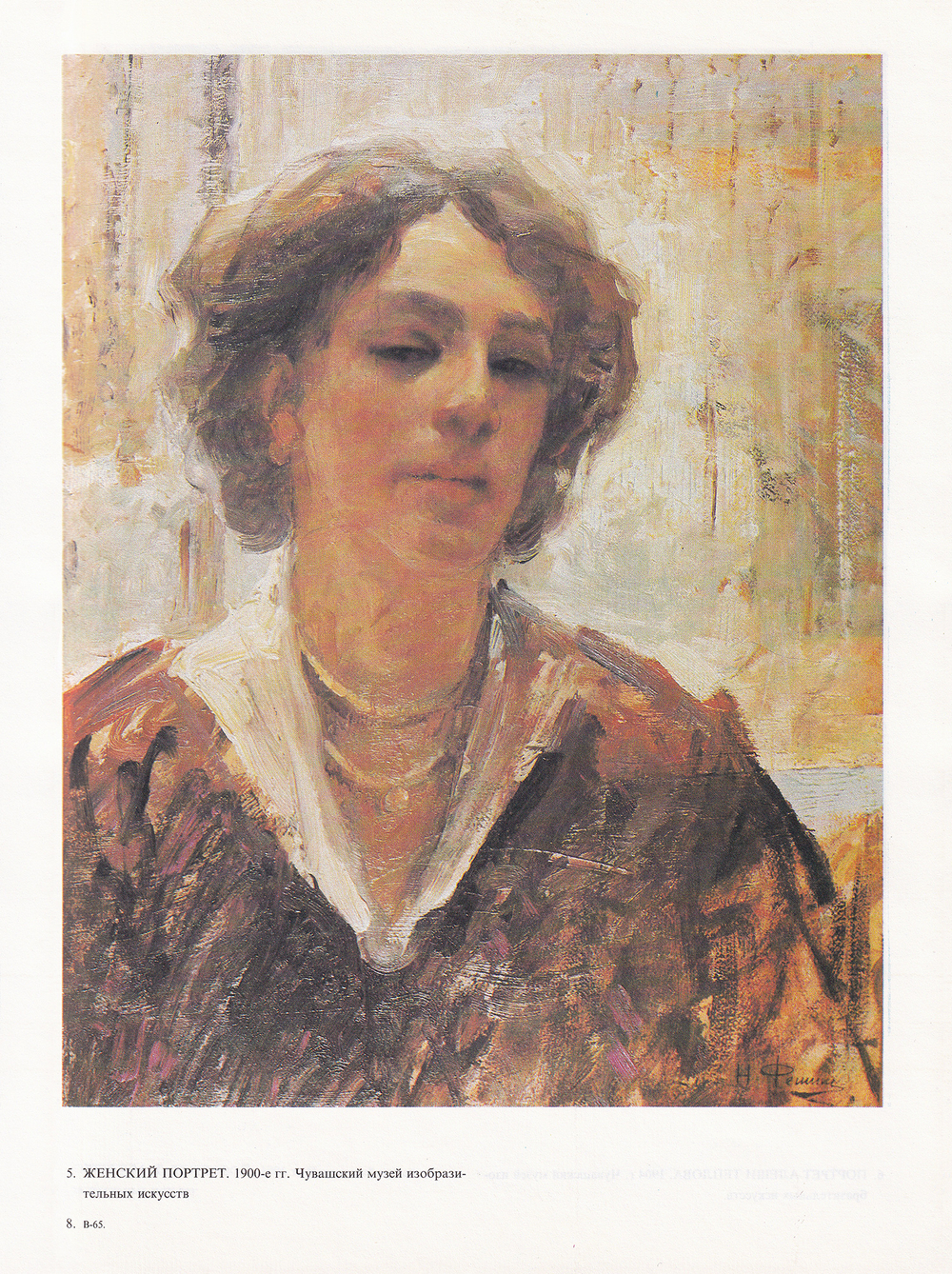 Каталог произведений Н.И. Фешина до 1923 года