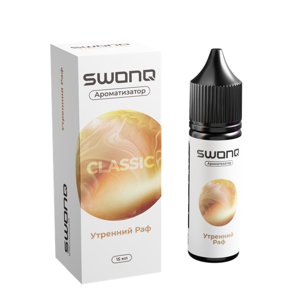 Купить Ароматизатор SWONQ Classic Cluster 15 мл - Утренний Раф