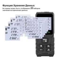 Лазерный дальномер, 100 м, 1.5 мм, батарея*2