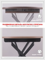 Стол кухонный раздвижной Дуб вотан