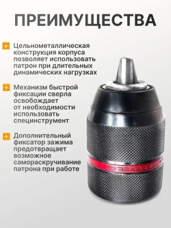 Патрон ударный быстрозажимной, для дрели, с 1/4" шестигранный хвостовик адаптер, цельнометаллический, 1/2-20UNF, 1.5-13 мм, набор 4в1