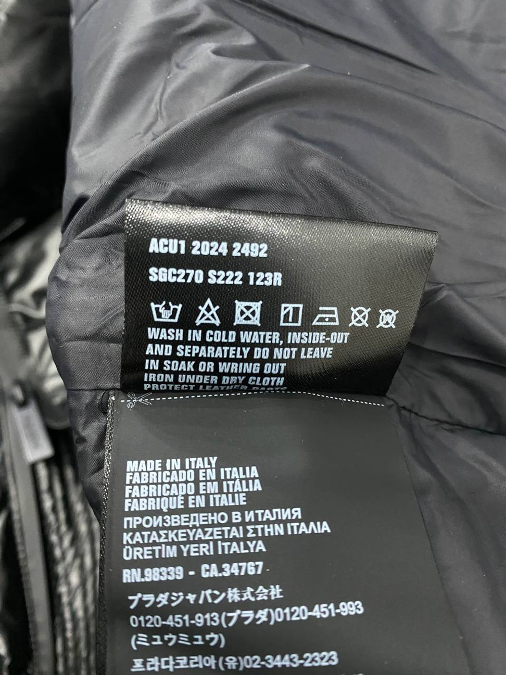 Пуховик Prada
