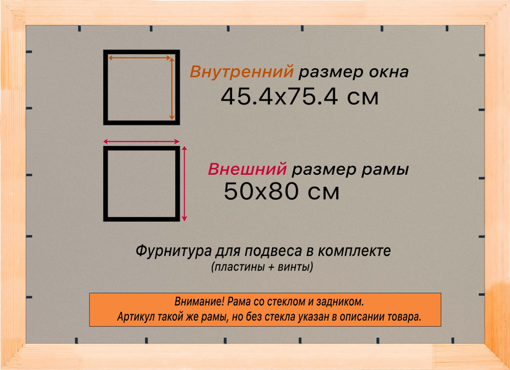 Деревянная рама 45x75 для постера и фотографий сеч. 30x16