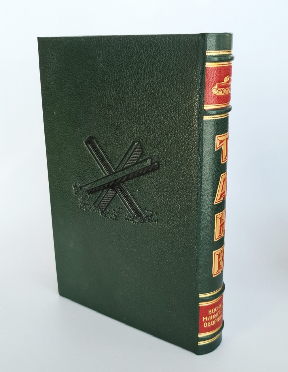 "Танк". Подарочная книга. Первое издание. 1954г. В эксклюзивном кожаном переплете
