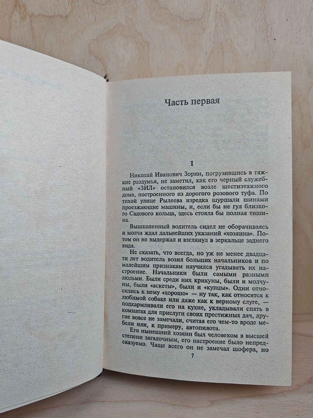 Несущая смерть