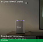 Умная колонка Яндекс Станция Макс с Zigbee бежевый (YNDX-00053E)