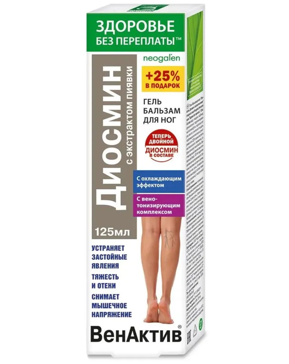 ВенАктив Диосмин с экстрактом пиявки, гель-бальзам для ног, 125 мл