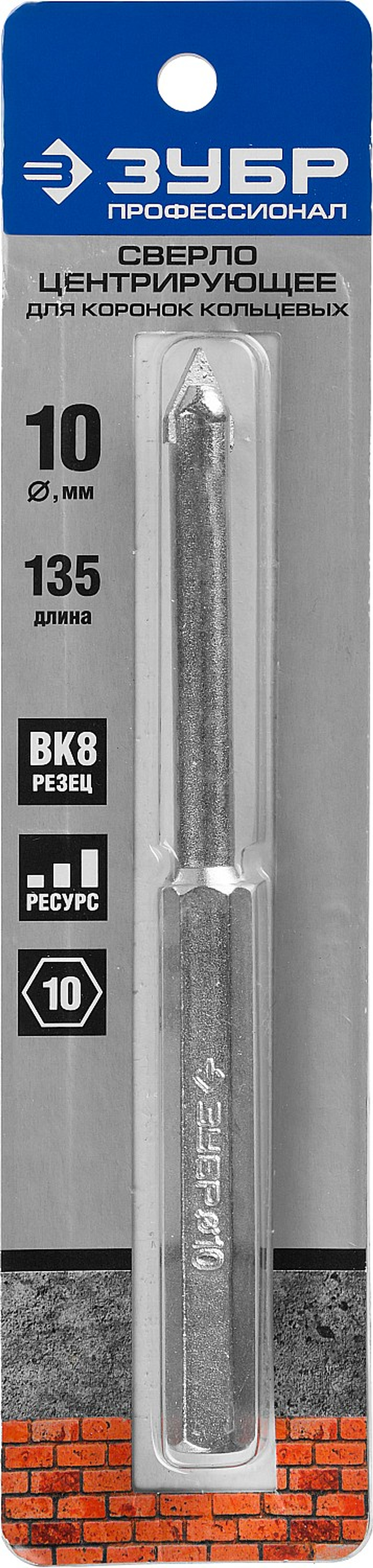33357 Сверло центрирующее для кольцевых коронок 33350-xx