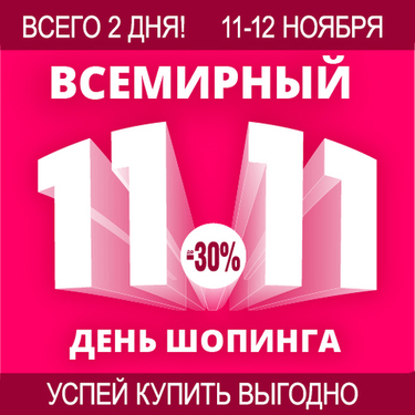 Только 2 дня! Скидка 30% на все кружки