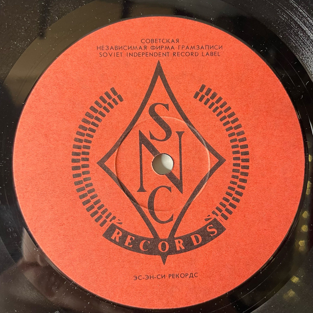 Винтажная виниловая пластинка LP Black Sabbath, Sabbath Bloody Sabbath (СССР 1990)