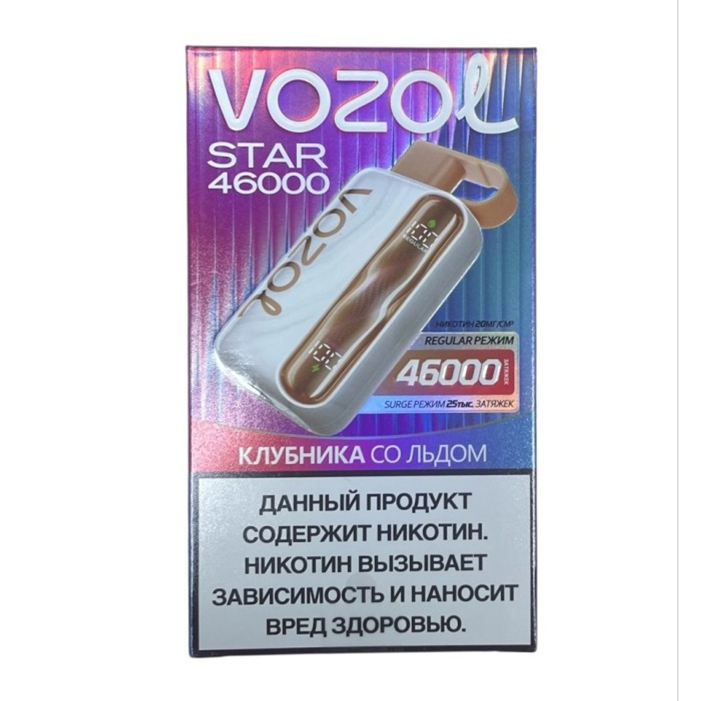 Купить электронные сигареты Vozol Star Клубника со льдом 46000 затяжек в Москве c доставкой по России