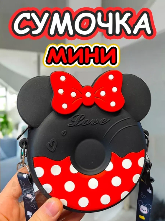 Сумка кошелек на через плечо сумочка маленькая силиконовая