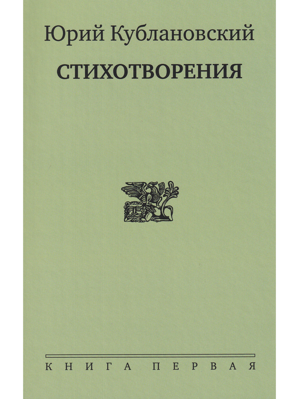 Стихотворения в 3-х книгах