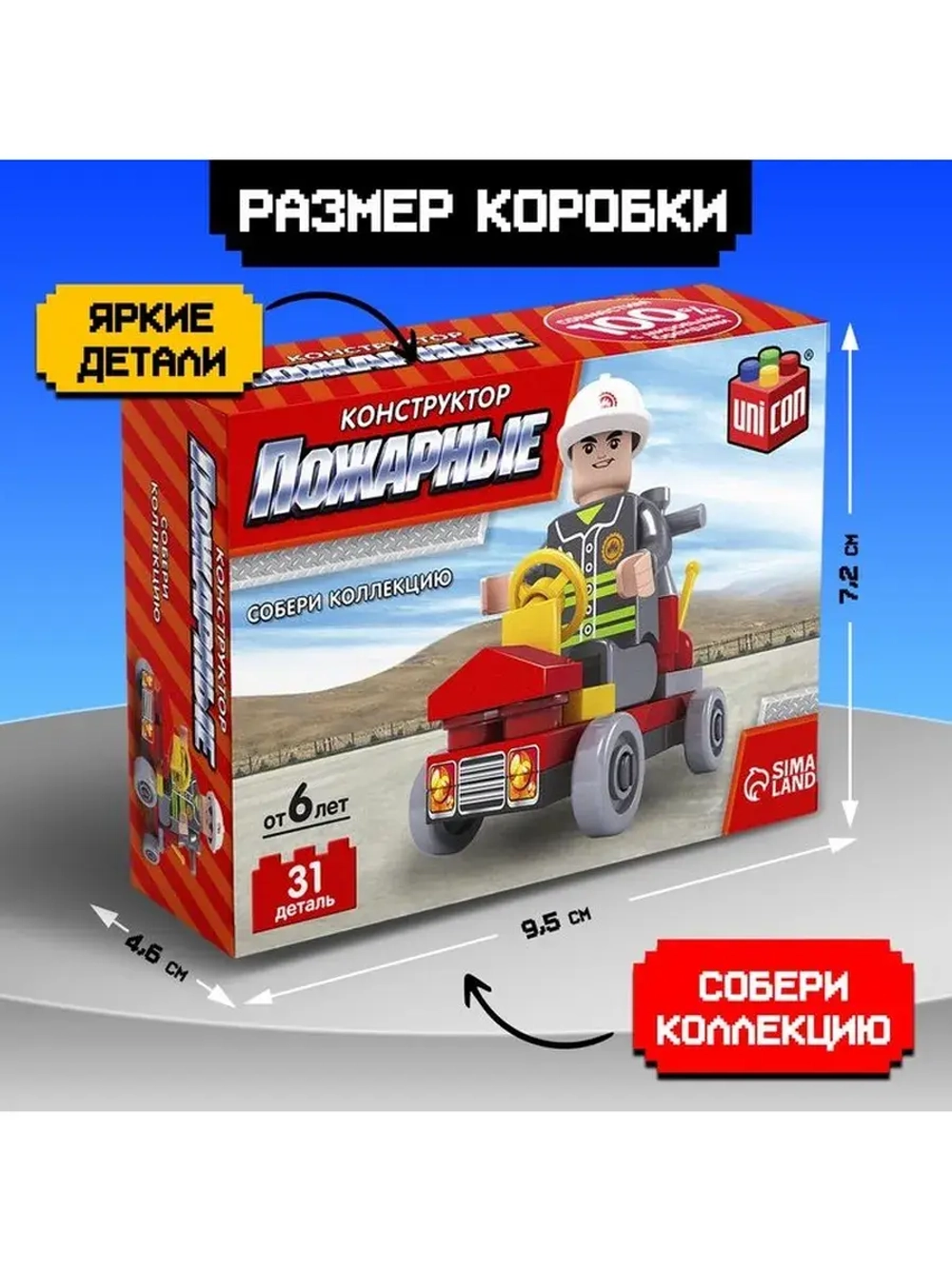 Конструктор Пожарные «Пожарная бригада», 31 деталь