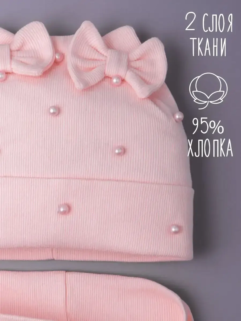 Шапка для девочки на осень с бусинами и снуд