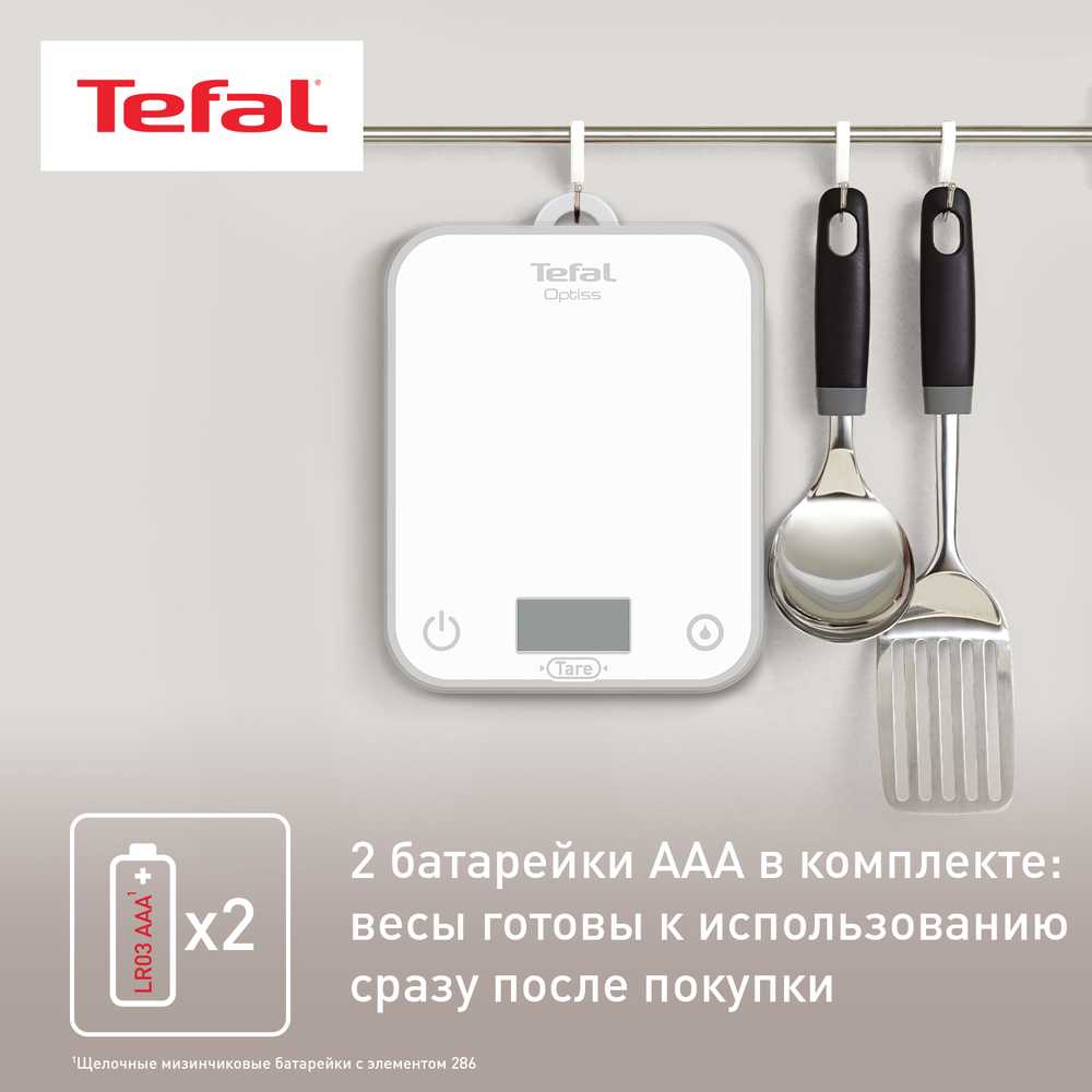 Кухонные весы Tefal Optiss BC50U0V0