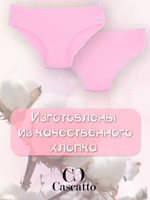 Трусы для девочки (3 штуки в упаковке)
