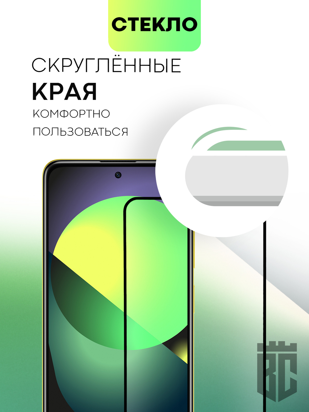 Защитное стекло BROSCORP для Poco X4 Pro оптом (арт. XM-PX4P(5G)-FSP-GLASS-BLACK)