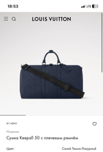 Сумка Louis Vuitton