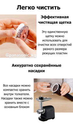 Panasonic электрическая мясорубка MK-GX1710KTQ