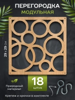 Ширма перегородка для зонирования