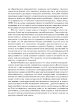 Преодоление сопротивления в когнитивной терапии