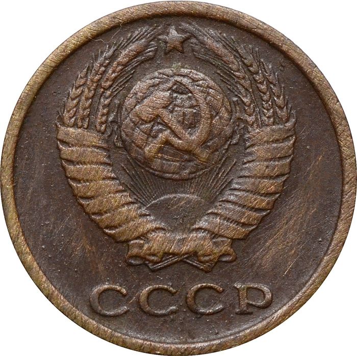 2 копейки 1968 VF