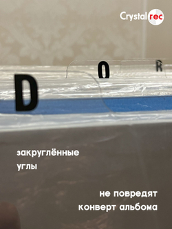 Набор разделителей для пластинок CrystalRec A-Z