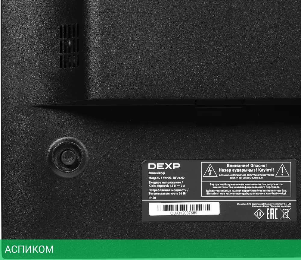 Монитор DEXP DF24N2 черный