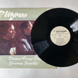 Винтажная виниловая пластинка LP Р. Шуман, Дитрих Фишер Дискау, Кристоф Эшенбах, Круг Песен, Соч. 24 Из Цикла Мирты, Соч. 25 (СССР 1981)
