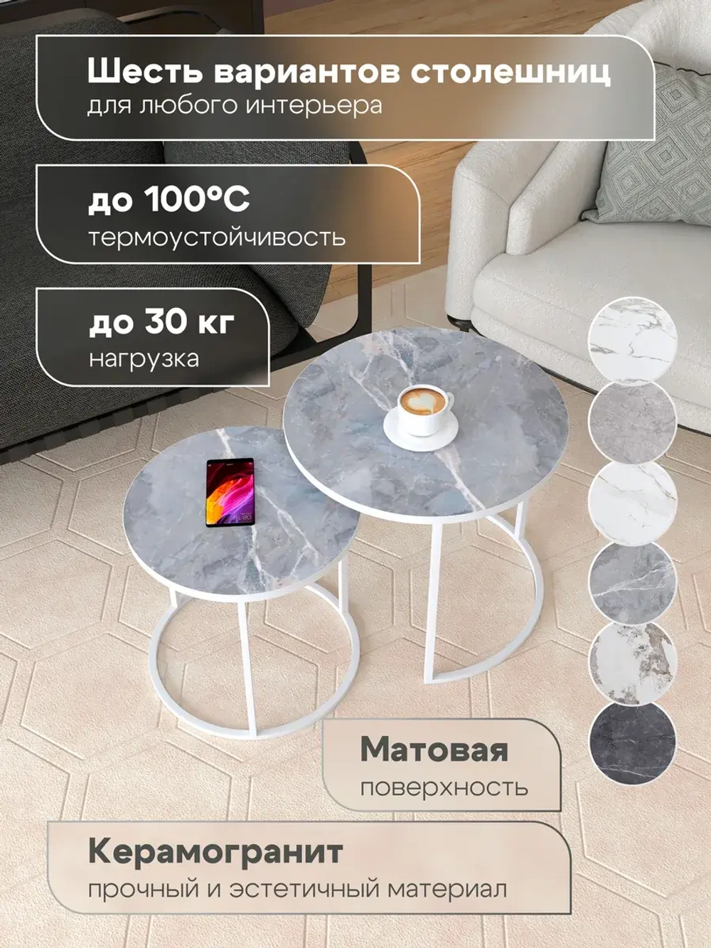 Комплект журнальных столов Акцент - керамогранит 201WMLGKER