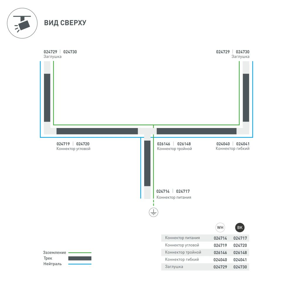 Коннектор питания LGD-4TR-CON-POWER-L-BK (C) (Arlight, IP20 Пластик, 3 года) 024717