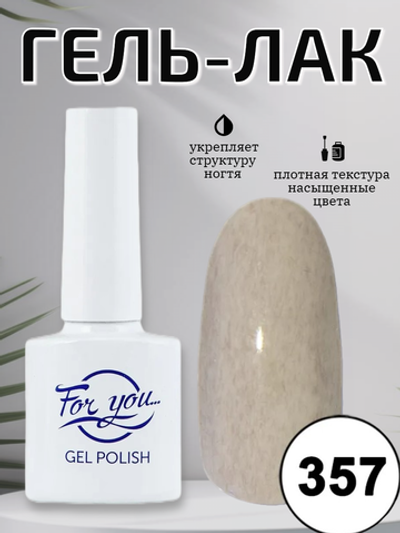Гель-лак FOR YOU № 357 банановый крем