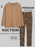 Костюм для девочки леопардовый на осень