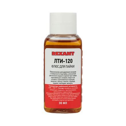 Флюс для пайки, ЛТИ-120, 30мл, флакон REXANT