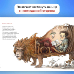 "Очумелый птиц" М.Лукашевич