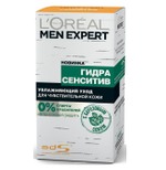 L'Oreal Paris Крем для лица Men Expert Гидра Сенситив, с березовым соком, увлажняющий, для чувствительной кожи, 50 мл